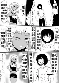 [三毛蔵亭] 魔性のチン〇を持つ少年（前篇+后篇+番外）
