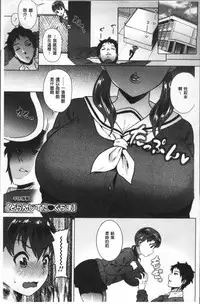 [Yokkora] Love Muchi! [Chinese]
