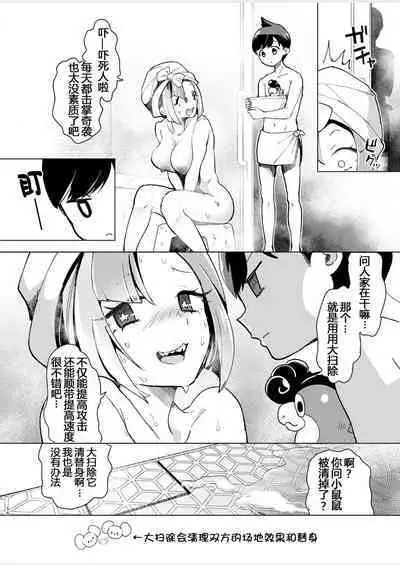 Nanjamo o HaramaSex | 虹恋树奇的孕前最后一舞