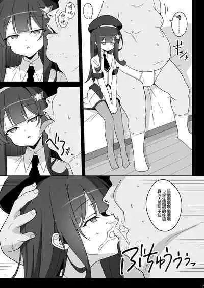 Masami-chan wa Saimin Appli ni Kakaranai