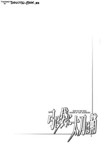 [Oretachi Misnon Ikka (Suhara Shiina)] Yumi wa Fukuro ni Tachi wa Saya | The World is at Peace (Madan no Ou to Vanadis) [English] [doujin-moe.us]