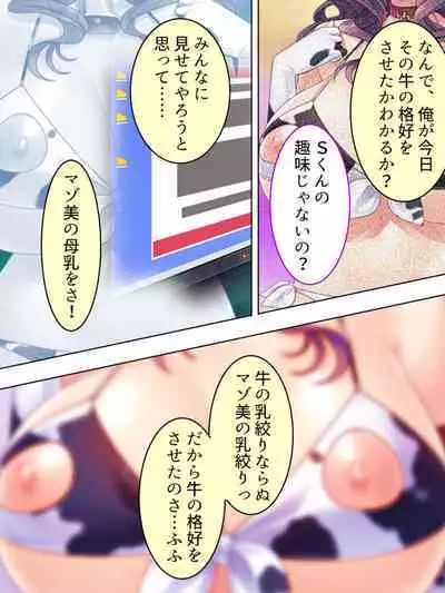 DO MAZO na Tomodachi no Haha to Yokubou no Mama ni Tsukisusumu! Soushuuhen