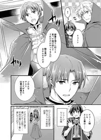 [Yakan] Nyotaika shita Boku o Kishi-sama-tachi ga Nerattemasu -Otoko ni Modoru tame ni wa Dakareru shika Arimasen!- 1