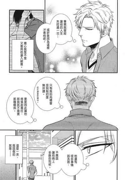 Katsubou Anima Gemella | 渴望灵魂之侣 4-5