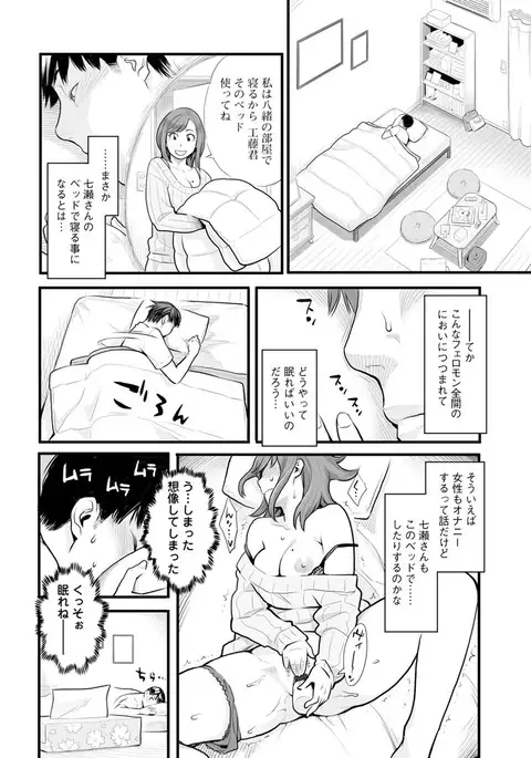 Kanojo no Mesugao - She has a indecent face