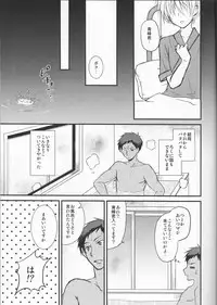 (C86) [Lamipas (Migiwa)] Kinou no Kare to Ashita no Kanojo (Kuroko no Basuke)
