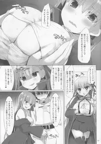 (C92) [TOYBOX, Kujira Logic (Kurikara, Kujiran)] Nyuuri Keizoku Kyousha Kikan CCC (Fate/Grand Order)