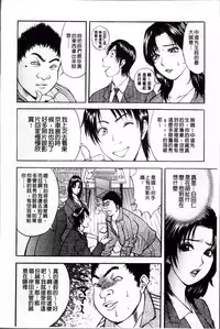 [Akira] Kosuri Zuma | 摩擦淫蕩婦 -摩擦妻- [Chinese]