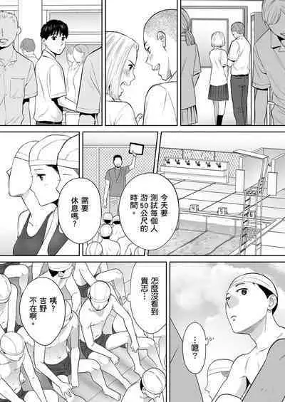 Karami Zakari vol. 2 | 只想交歡的年紀 2