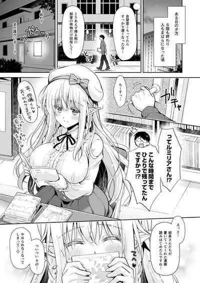 OtaCir no Elf Hime Soushuuhen