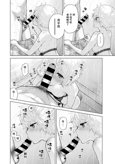 [Shiina] Noraneko Shoujo to no Kurashikata | 與野貓少女一起生活的方法 Ch. 22-31 [Chinese] [禁漫漢化組]