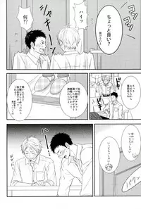 (C88) [Lo5type (Aizawa)] Tadaima, Benkyou Chuu (Haikyuu!!)