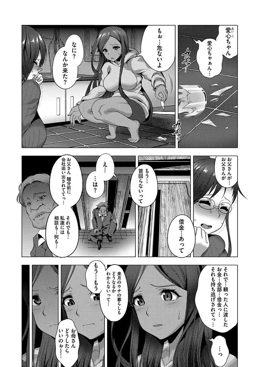 甘S生イキトロ膣交尾