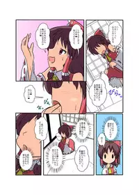 [Ameshoo (Mikaduki Neko)] Touhou TS Monogatari ~Reimu Hen~ (Touhou Project) [Digital]