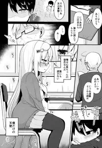 (Junction Box Nagoya 3) [Chocolate Synapse (Shika Yuno)] Boku no Kanojo o Shoukai Shimasu 2 (Hinabita)