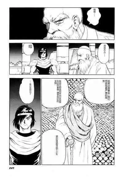 Dorei Senshi Maya I