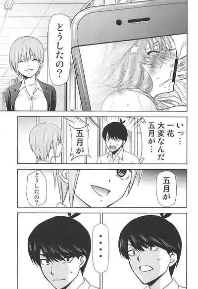 Gotoubun no Seidorei ∬