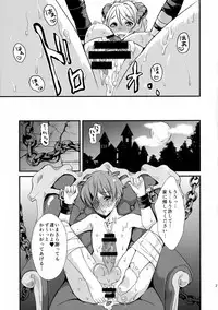 (C88) [Fleur 9 pri (Kitahara Eiji)] Inmakon no Nie