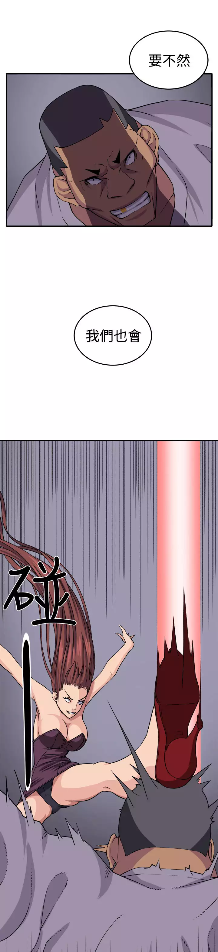 trap 圈套 ch.14~20 中文