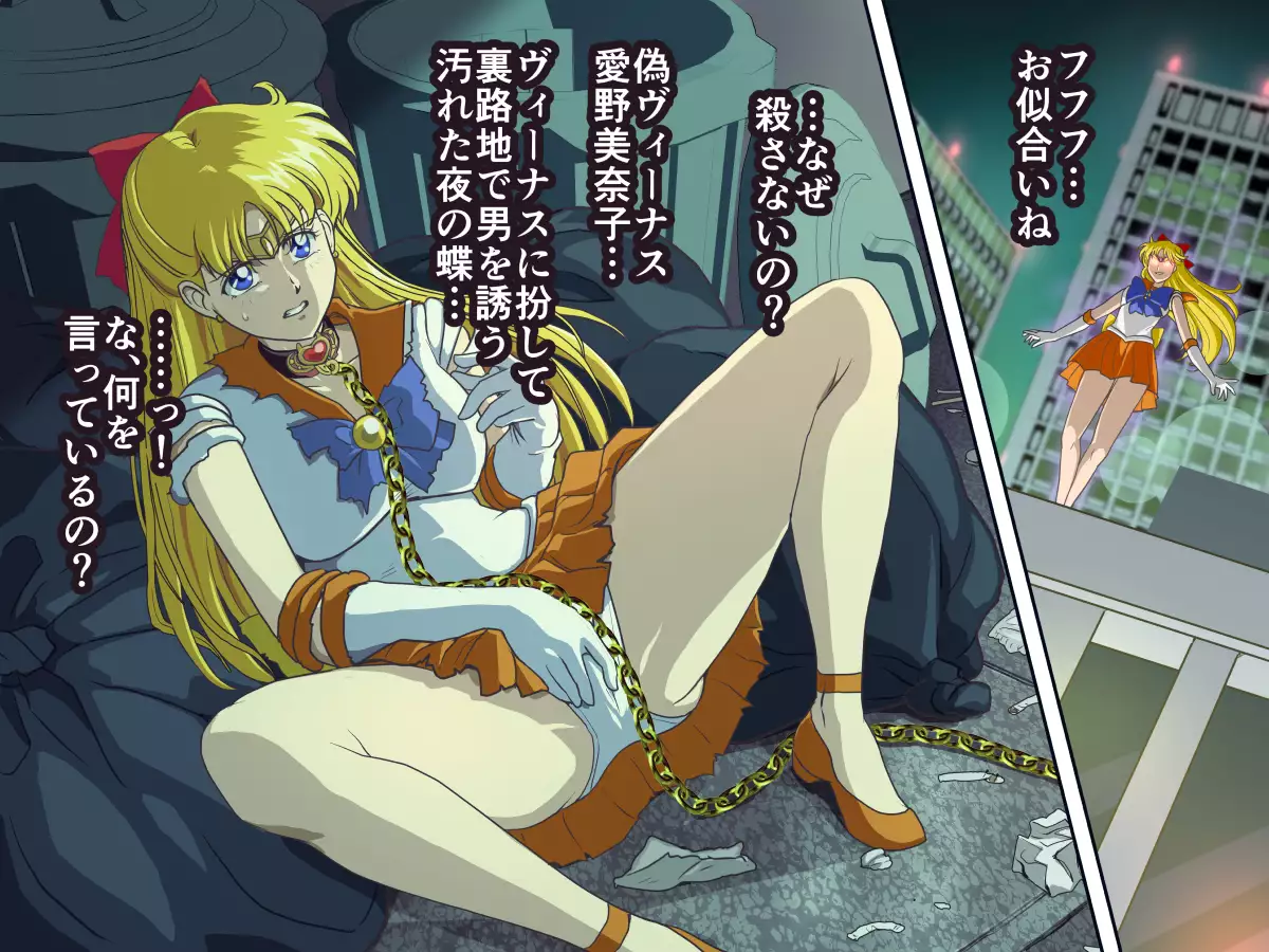 Bad-end simulation Vol. 2