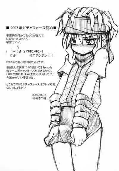 (Gotchaket 3) [Ukkaridou (Inari Stasuki, Shimazu Isami)] Chotto dake Kaette kita Gacha Hime (Gotcha Force)