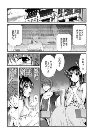Neboketa Aneki to… Mezamashi Ecchi!~ Dendou Habrush Atecha dame~e