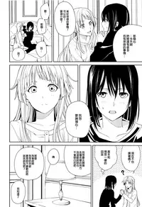 (BanG Dreamer's Party! 4th STAGE) [Tatakai no Kiseki (Senyuu)] Hajimete no (BanG Dream!) [Chinese] [EZR個人漢化]