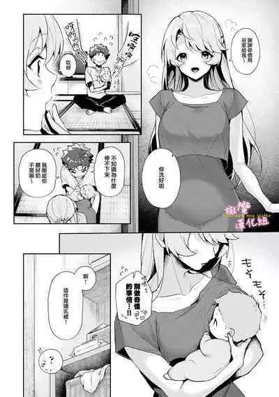 [ri huru] boku tati ha o nee tyan no toriko~00-03后篇｜我们都是姊姊的俘虏00-04话後[中文] [橄榄汉化组]