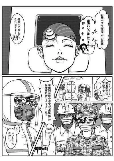 Josei Teitoku no Miru Yume wa… Rei #2