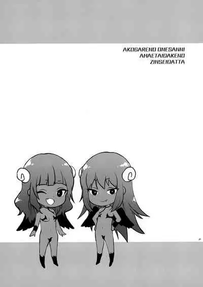 (COMIC1☆15) [Lv.X+ (Yuzuki N Dash)] Hatsu Koi no Onee-san ni Amaetai Dake no Jinsei Datta [English] [ArkOfLight]