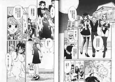 CHU CHU Hunter Vol. 2 | 親親獵人 Vol. 2