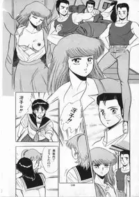 [Giyugun] Eiken No Koshinakakun 2