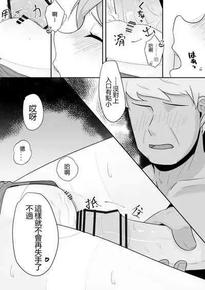 巫戀的修補時間