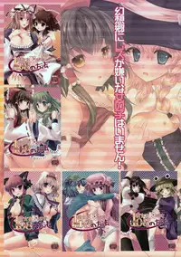 (Reitaisai 11) [Seventh Heaven MAXION (MAKI)] Shoujo-tachi no Missetsu na Himegoto (Touhou Project)