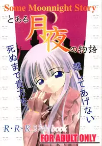 [Red Ribbon Revenger (Makoushi)] Toaru Tsukiyo no Monogatari (Tsukiyomi Moon Phase)