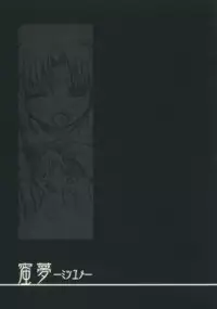 (C75) [Alkaloid (Izumiya Otoha)] Mitsuyume (Kara no Kyoukai)