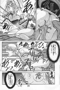 [Kaxtukonntou] Heaven & Hell (Record of Lodoss War)