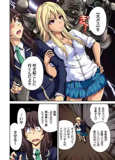 Oretoku Shuugakuryokou ~Otoko wa Jyosou shita Ore dake!! Ch. 1-19