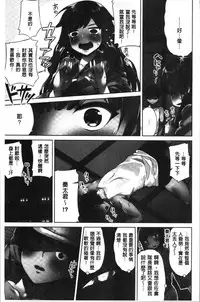 [Toyo] Asoko Araiya-san! ~Ore to Aitsu ga Onnayu de!? | 小穴穴的搓洗達人!我和那傢伙在女湯裡!? [Chinese]