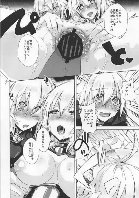 Kizuna 10 Jeanne ga Iru Chaldea ni Lv1 no Jeanne Route ga Shoukan Saretara?