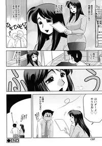 [Koshow Showshow] H na Oneesan ni Sasowarete