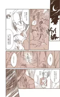 [Kacka] 哭く女哭く男 (Shingeki no Kyojin)