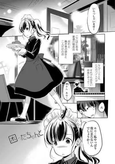 Chiisai Asoko ni Motto Dashite