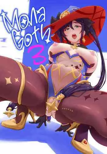 (C99) [Dish up (Warabi Yuuzou)] Mona-Gete Watashi wa Mona, Gete-sama no Shoyuubutsu desu. (Genshin Impact) [Chinese] [禁漫漢化組]