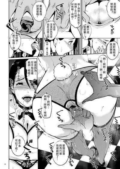 [C.N.P (clone Ningen)] NTR Midnight Pool Happening Bar Hen [Chinese] [壹個人重嵌] [Digital]