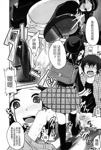 [Usubeni Sakurako] Gyakushuu (Girls forM Vol. 05) [Chinese] [M系資源聚合漢化組]