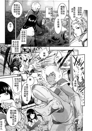 Kokonoki Nao] Go West & Back to East