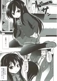 (SC56) [Part K (Hitsujibane Shinobu)] Ihou Sekai no Ohime-sama (Accel World)