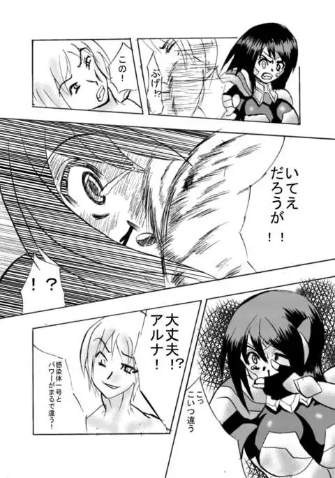 Kansen Kisoutai TEAM0 ACT2
