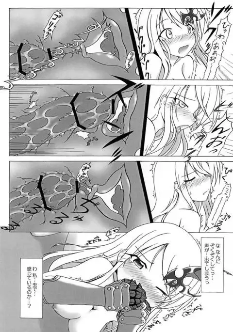 F.O.E. Chuui!!